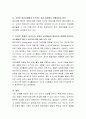 유아교육에 대한 자신의 교육신념에 대해 생각해 보고, 지시적, 중재적, 비지시적 유형의 교수행동이 영유아의 연령에 강조되는 교수행동이 있다고 생각하는가. 그 이유에 대하여 논하시오 3페이지