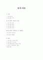 당뇨병에 대하여 2페이지