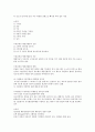 당뇨병에 대하여 18페이지