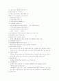 당뇨병에 대하여 30페이지