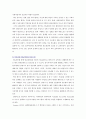 당뇨병에 대하여 32페이지