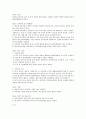 당뇨병에 대하여 34페이지