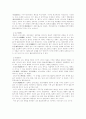 불교사회복지의 사상과 역사 2페이지