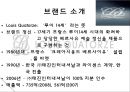 루이까또즈의 마케팅전략 2페이지