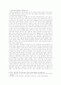 라틴아메리카의 정체성 문제가 오늘날 어떻게 드러나고 있는가 3페이지