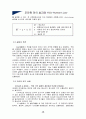 무관련 언어 효과와 Hick-Hyman's Law 4페이지