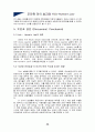 무관련 언어 효과와 Hick-Hyman's Law 10페이지