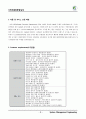 Cafe 카페 QFD(보고서) 3페이지
