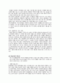 북경현대자동차 마케팅관리 11페이지