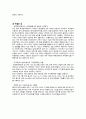 북경현대자동차 마케팅관리 13페이지