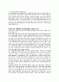 북경현대자동차 마케팅관리 15페이지
