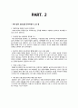 북경현대자동차 마케팅관리 17페이지