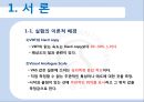 매체에 따른 읽기속도와 텍스트속독을 위한 획기적인 편집디자인 3페이지