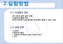 매체에 따른 읽기속도와 텍스트속독을 위한 획기적인 편집디자인 8페이지