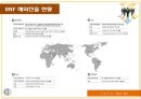 기술관리-BNF테크놀로지 분석 13페이지