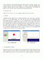 알코올이 인간반응시간에 미치는 효과 4페이지