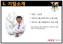 기술관리-에이텍 분석 3페이지