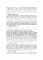 현대자동차_마케팅관리 10페이지