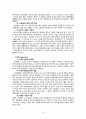 현대자동차_마케팅관리 12페이지
