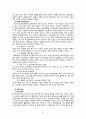현대자동차_마케팅관리 20페이지