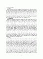 현대자동차_마케팅관리 26페이지