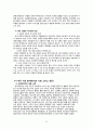 현대자동차_마케팅관리 27페이지