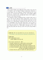 현대자동차_마케팅관리 31페이지