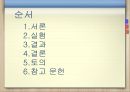 크기와 무게 착각에 관한 연구 2페이지