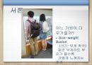 크기와 무게 착각에 관한 연구 3페이지