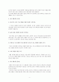 [유아체육] 유아 체육의 중요성과 유아 체육의 발전 방향 (유아 체육의 의의와 목표, 필요성, 교육으로서의 유아체육 등) 6페이지