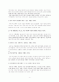 [유아체육] 유아 체육의 중요성과 유아 체육의 발전 방향 (유아 체육의 의의와 목표, 필요성, 교육으로서의 유아체육 등) 8페이지