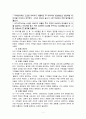 [아동발달론] 유아의 사회성 발달 - 피아제를 중심으로 (유아사회교육의 의의․중요성, 인지발달단계, 피아제의 도덕성 발달, 시사점, 한계, 느낀점 등) 5페이지