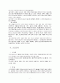 [아동발달론] 유아의 사회성 발달 - 피아제를 중심으로 (유아사회교육의 의의․중요성, 인지발달단계, 피아제의 도덕성 발달, 시사점, 한계, 느낀점 등) 7페이지