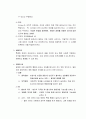 [인간행동과사회환경] 행동주의이론 (인간관, 기본가정, 주요개념, 행동발달에 대한 관점, 사회복지실천에 대한 적용 등) 8페이지