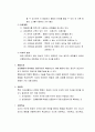 [인간행동과사회환경] 행동주의이론 (인간관, 기본가정, 주요개념, 행동발달에 대한 관점, 사회복지실천에 대한 적용 등) 9페이지