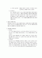 [인간행동과사회환경] 행동주의이론 (인간관, 기본가정, 주요개념, 행동발달에 대한 관점, 사회복지실천에 대한 적용 등) 12페이지