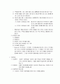 [인간행동과사회환경] 행동주의이론 (인간관, 기본가정, 주요개념, 행동발달에 대한 관점, 사회복지실천에 대한 적용 등) 14페이지