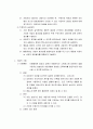 [인간행동과사회환경] 행동주의이론 (인간관, 기본가정, 주요개념, 행동발달에 대한 관점, 사회복지실천에 대한 적용 등) 16페이지