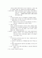[인간행동과사회환경] 행동주의이론 (인간관, 기본가정, 주요개념, 행동발달에 대한 관점, 사회복지실천에 대한 적용 등) 17페이지