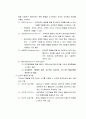[인간행동과사회환경] 행동주의이론 (인간관, 기본가정, 주요개념, 행동발달에 대한 관점, 사회복지실천에 대한 적용 등) 18페이지
