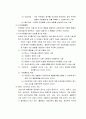 [인간행동과사회환경] 행동주의이론 (인간관, 기본가정, 주요개념, 행동발달에 대한 관점, 사회복지실천에 대한 적용 등) 19페이지