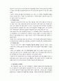 [정신지체아교육] 주의집중과 시각변별학습 프로그램 (주의집중 정의와 연구동향, 주의집중 이론, 변별학습 프로그램 등) 5페이지