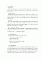 [정신지체아교육] 주의집중과 시각변별학습 프로그램 (주의집중 정의와 연구동향, 주의집중 이론, 변별학습 프로그램 등) 6페이지