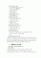 [정신지체아교육] 주의집중과 시각변별학습 프로그램 (주의집중 정의와 연구동향, 주의집중 이론, 변별학습 프로그램 등) 7페이지