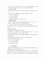 [정신지체아교육] 주의집중과 시각변별학습 프로그램 (주의집중 정의와 연구동향, 주의집중 이론, 변별학습 프로그램 등) 10페이지