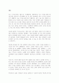 나는 누구인가!!!! 4페이지