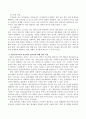 이혼율이 높은 우리나라에서 결혼준비교육의 실질적인 필요성에 대해 찬반론으로 논하시오.  3페이지