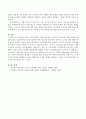 이혼율이 높은 우리나라에서 결혼준비교육의 실질적인 필요성에 대해 찬반론으로 논하시오.  4페이지