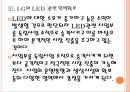 [삼성과LG]  삼성과 LG의 경영전략 비교분석-LED사업 13페이지
