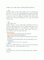 근로를 할 수 없는 연령 기재 및 노동 관련금지 행위 규정기재 여부. 2페이지